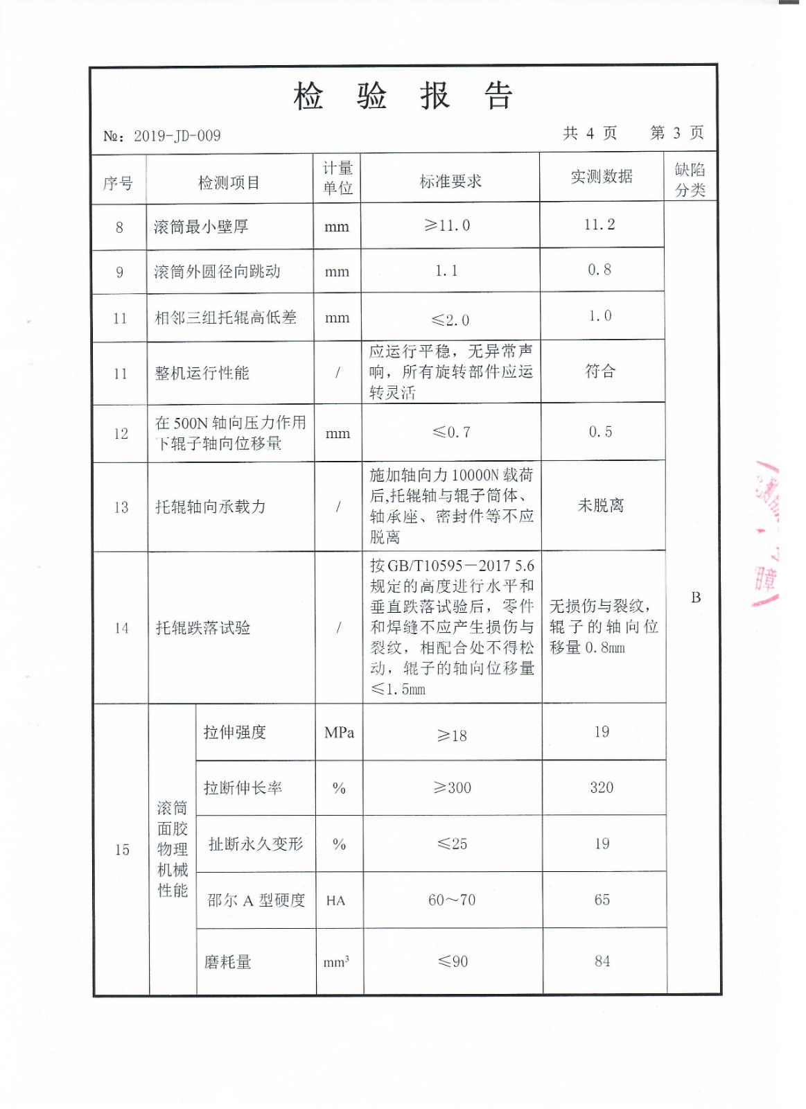 非标输送机